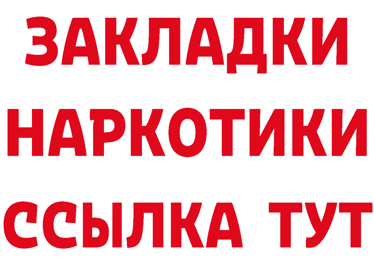 БУТИРАТ Butirat как зайти площадка мега Ковров